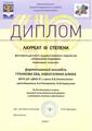 Гренкова Ева, Набиуллина Алина