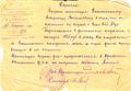Документы