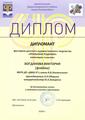 Богданова Виктория