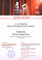 Кабакова Юлия Борисовна