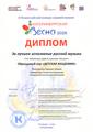 Образцовый хор "Детская Академия"