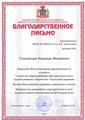 Зайцева Надежда Ивановна