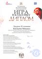 Кискачи Михаил