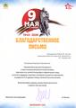 Яндашевская Надежда Григорьевна
