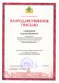 Зайцева Надежда Ивановна