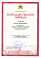 Сопков Роман Валерьевич