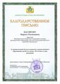 Насиров Марат Расихович