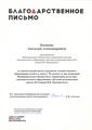 Казаков Анатолий Александрович
