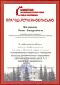 Колпаков Иван Валерьевич