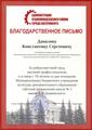 Данилова Константин Сергеевич