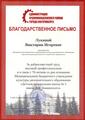 Лукина Виктория Игоревна