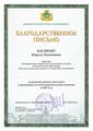 Насиров Марат Расихович