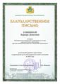 Епишина Варвара Денисовна