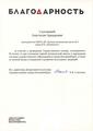 Салтанова Анастасия Аркадьевна
