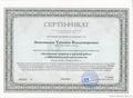 Сертификат за публикацию