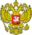 12 июня 2012 года - 1150 лет России (Руси)