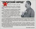 21 декабря день рождения И.В.Сталина