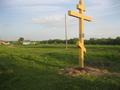 14-15 мая 2013 года. Установка Памятного Креста и облагораживание территории вокруг.