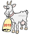 Новый 2015 год!