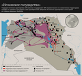 Территория террористов ИГ на 28.09.2015 (Сирия-Ирак)