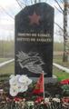 Мемориал в д.Змейско (05.2015 год), туда перенесены останки из-под д.Никиткино