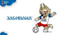 Чемпионат мира по футболу в РОССИИ-2018.