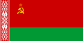 Флаг БССР (Белоруссии в СССР) 1954-1991
