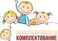 Информация о ходе комплектования в ДОУ Улуг-Хемского кожууна  по состоянию  на 13.07.2022г.