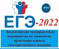 Первые всероссийские тренировочные мероприятия пройдут 30 ноября 2022 года