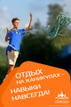 Главная