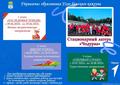 О датах проведения смен на календарный год: 