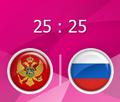 Сборная России сыграла вничью с Черногорией 25 : 25