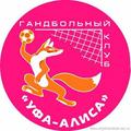Гандбольный клуб "Уфа-Алиса" (Уфа)