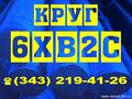 Круг сталь  6ХВ2С. Сталь инструментальная штамповая  диаметр 16, 20, 25, 30, 36, 40, 45, 50…