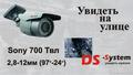 Оборудование для видеонаблюдения
