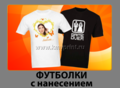 http://www.kmvprint.ru/e/2626764-obraztsyi-naneseniya