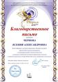 Поздравляем с победой учащуюся класса Черновой Ксении Михайловны!!!