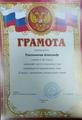 Осенью в школе прошла череда олимпиад в рамках Всероссийской олимпиады школьников
