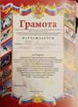 Наши достижения в спорте!