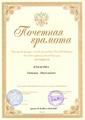 Дипломы и сертификаты