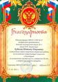 Персональные награды