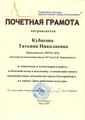 Персональные награды