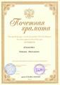 Персональные награды