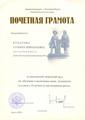 Персональные награды