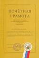 Персональные награды