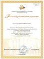 Персональные награды