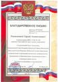Дипломы и сертификаты