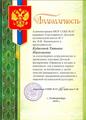 Персональные награды