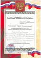 Персональные награды
