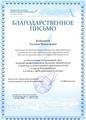 Персональные награды